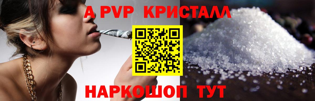 Alpha PVP СК Снежинск