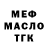 Альфа ПВП кристаллы merv37