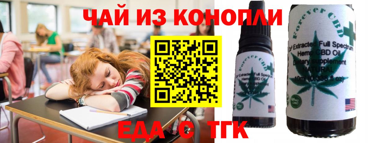 Canna-Cookies конопля  Вход с VPN  Снежинск 