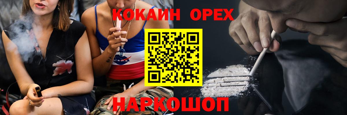 КОКАИН 98%  Кокаин  Вход с VPN  Снежинск  Cocaine Колумбийский 