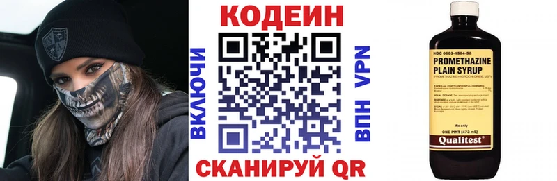 Кодеин Purple Drank что такое наркотик Снежинск