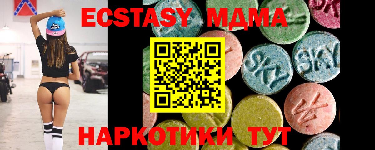 Ecstasy ешки Снежинск