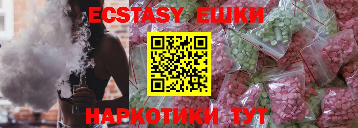 ЭКСТАЗИ  Экстази ешки  Снежинск  Вход с VPN  Ecstasy 280 MDMA 