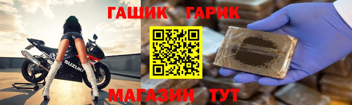 ГАШИШ 40% ТГК  Гашиш Изолятор  Вход с VPN  ГАШ  Снежинск 