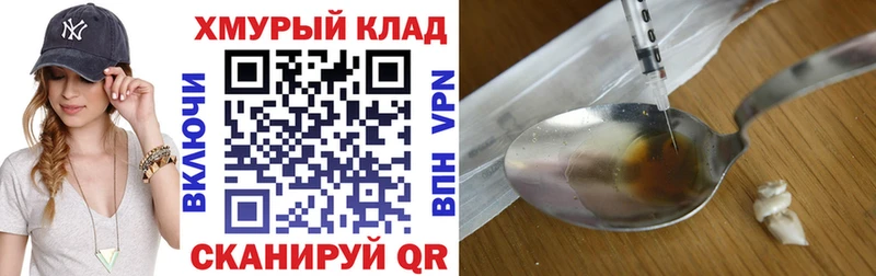 ГЕРОИН герыч kraken рабочий сайт Снежинск где можно купить