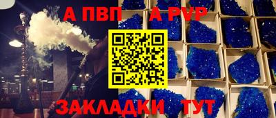 ALPHA PVP Новокубанск