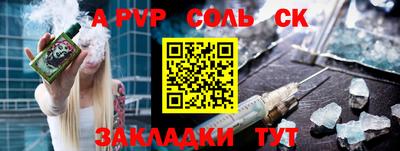 ALPHA PVP Новокубанск