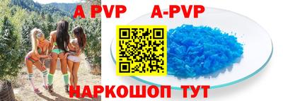 ALPHA PVP Новокубанск
