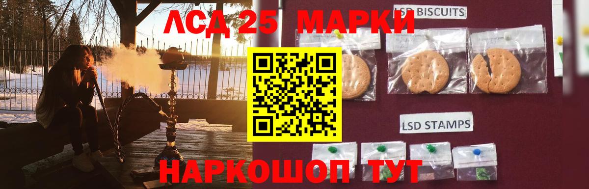 Снежинск  LSD-25 экстази  Вход с VPN  блэк спрут рабочий сайт  LSD-25 экстази кислота 