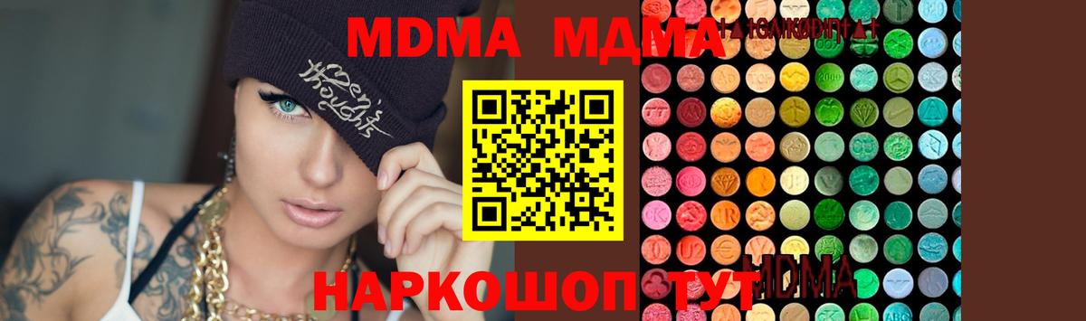 МДМА Molly  Вход с VPN  MDMA crystal  Снежинск 
