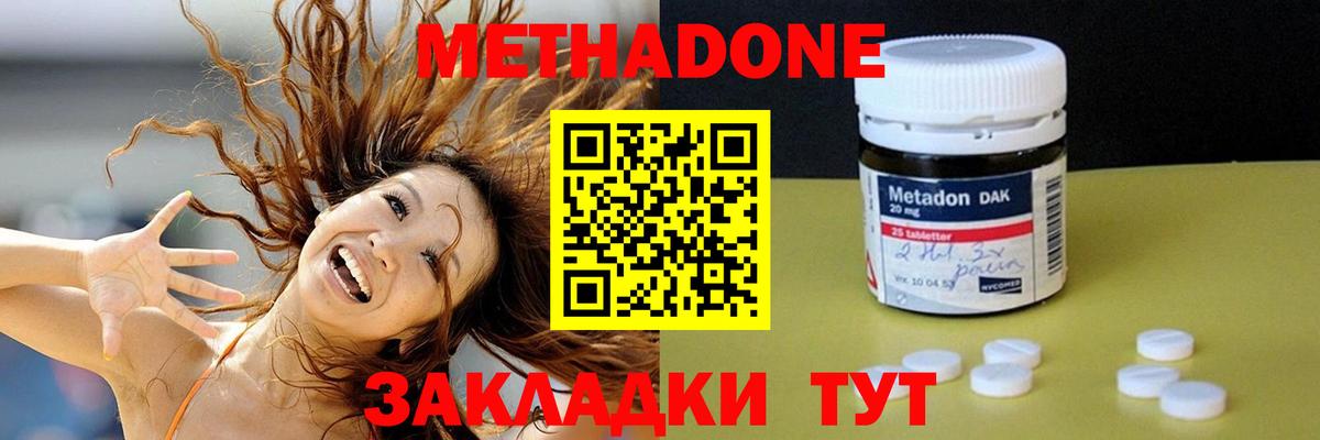 Метадон VHQ  Вход с VPN  Снежинск 