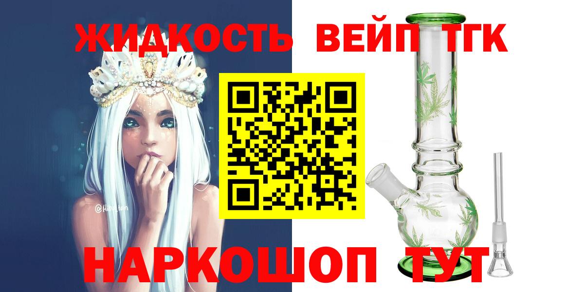 ТГК гашишное масло  Вход с VPN  Дистиллят ТГК гашишное масло  хочу   Снежинск 