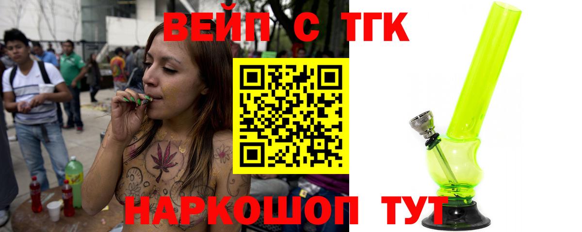 Дистиллят ТГК вейп с тгк Снежинск